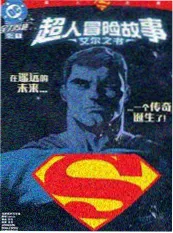 镖人漫画改编动画在线观看海报